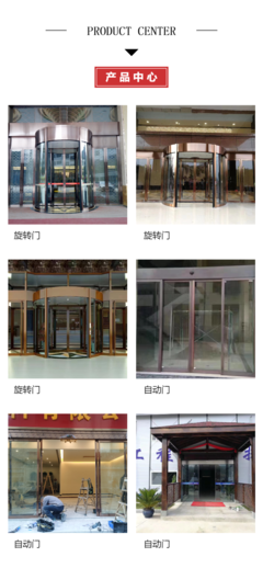 旺眾鑫旋轉(zhuǎn)門 現(xiàn)代建筑中的高效通行與安全保障